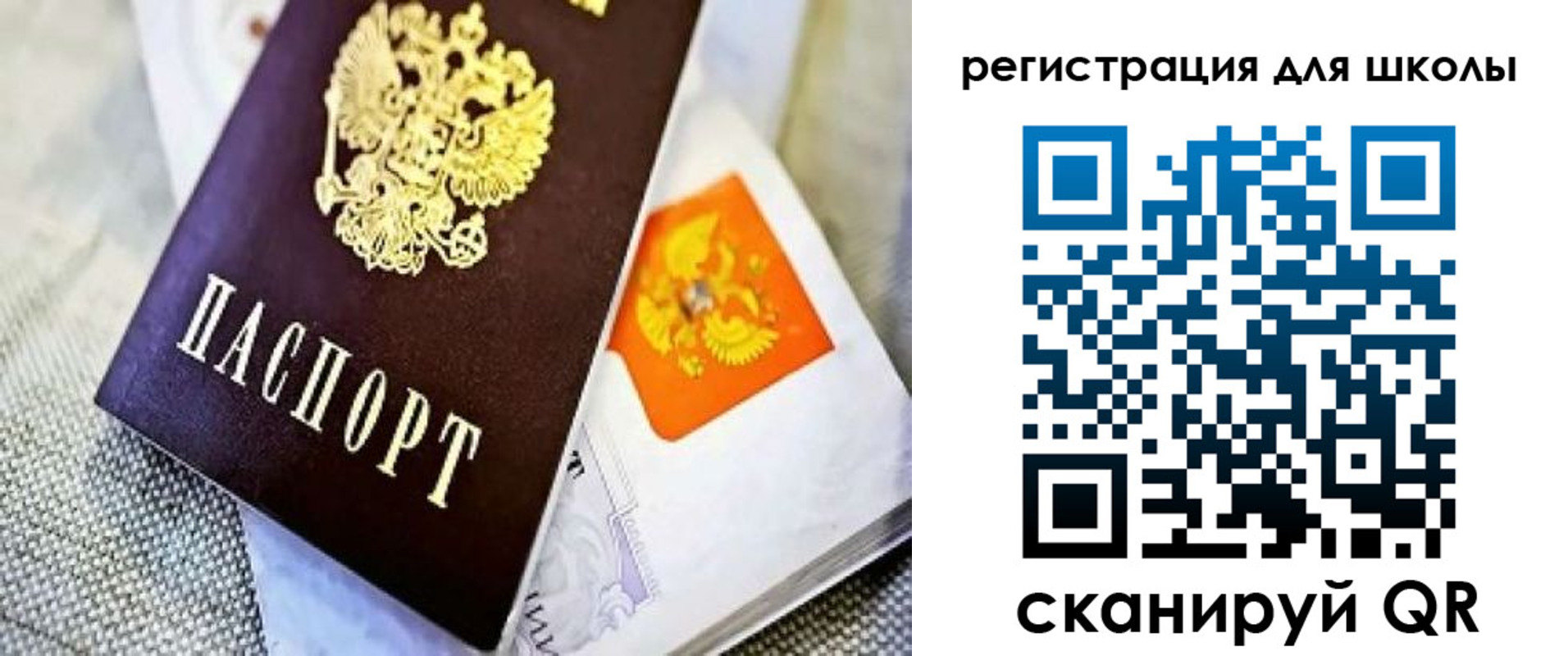 временная регистрация купить в Яхроме