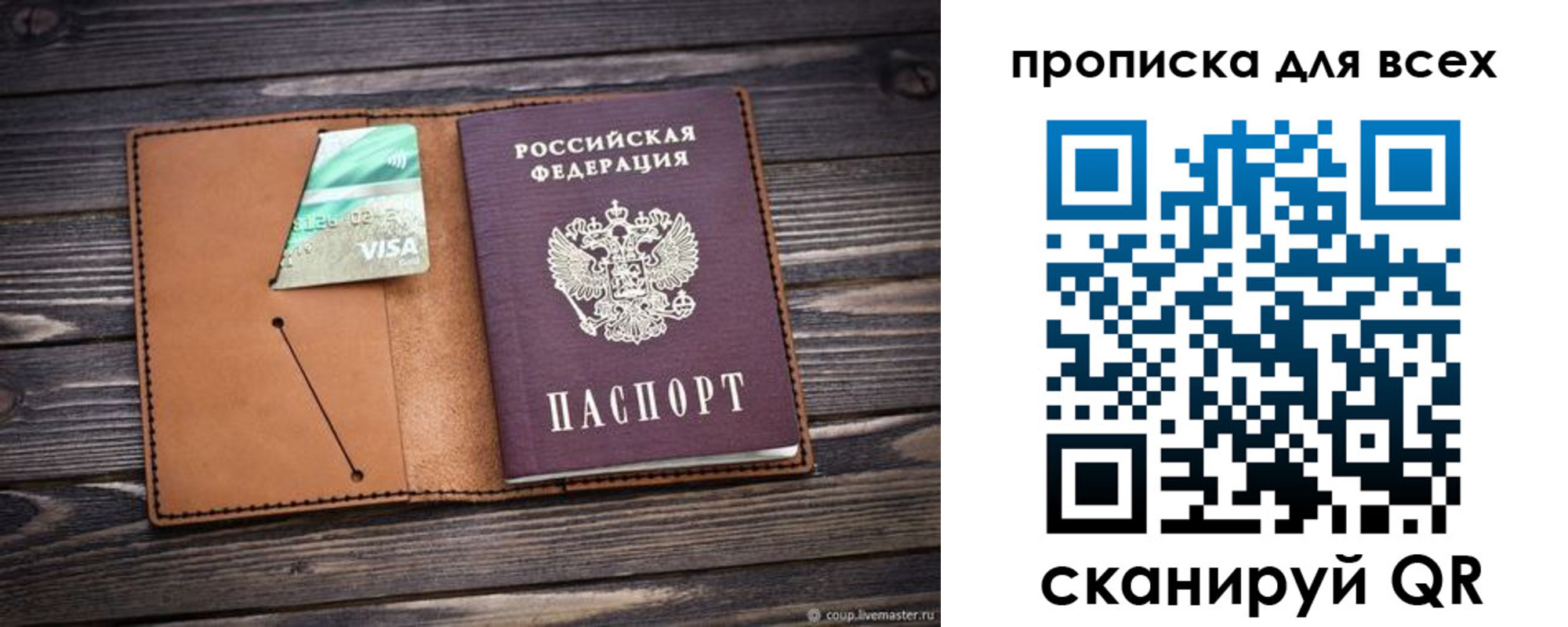 временная регистрация надежно в Яхроме
